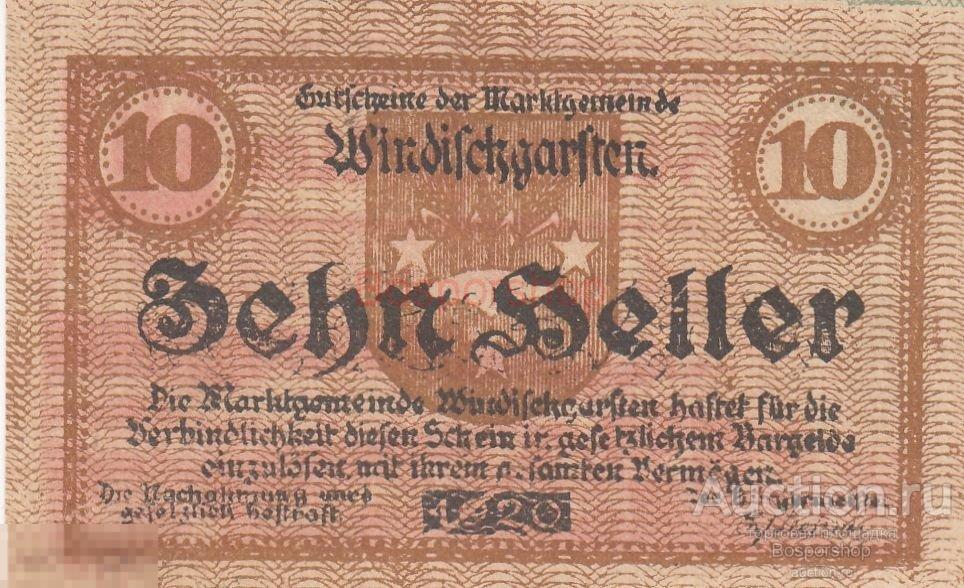 Австрия, Виндишгарстен 10 геллеров 1914-1920 гг. (№1) 