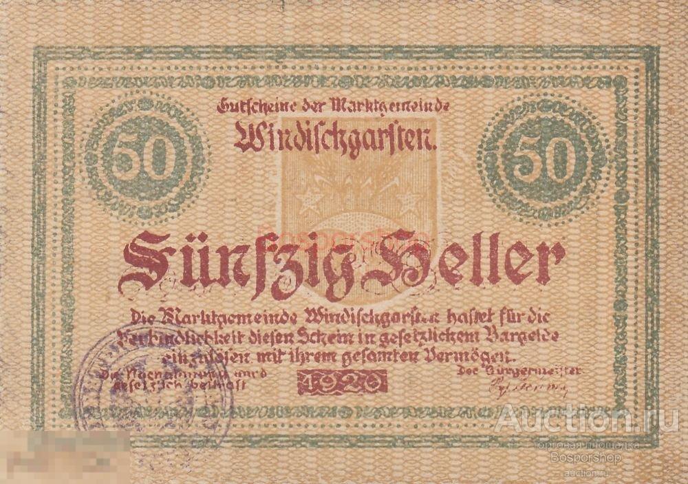 Австрия, Виндишгарстен 50 геллеров 1914-1920 гг. (№2) 