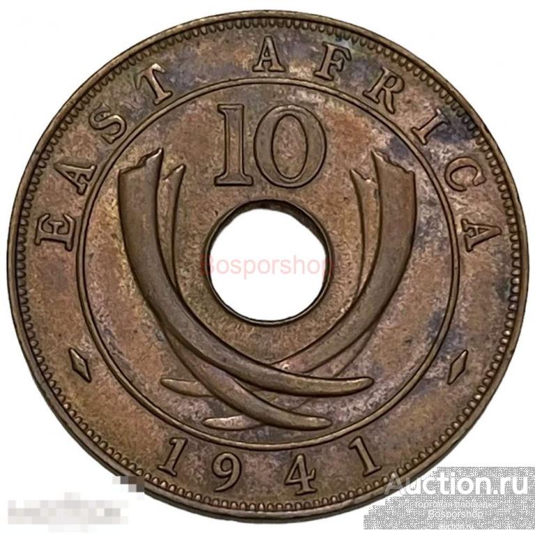 Восточная Африка 10 центов 1941 г. (I) 