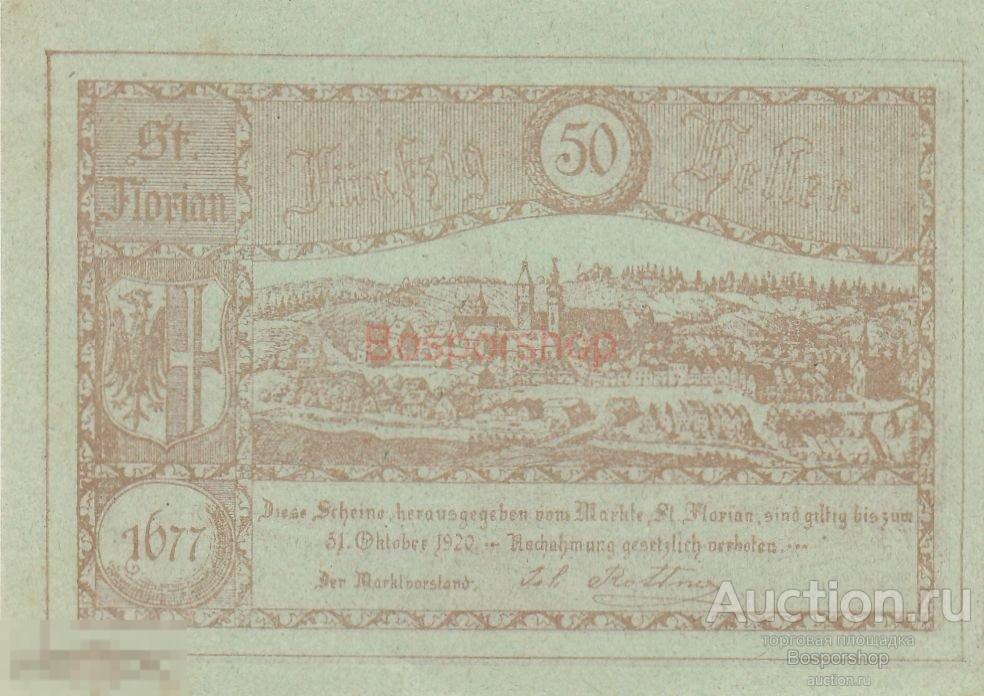 Австрия, Санкт-Флориан 50 геллеров 1914-1920 гг. (№2) (2) 