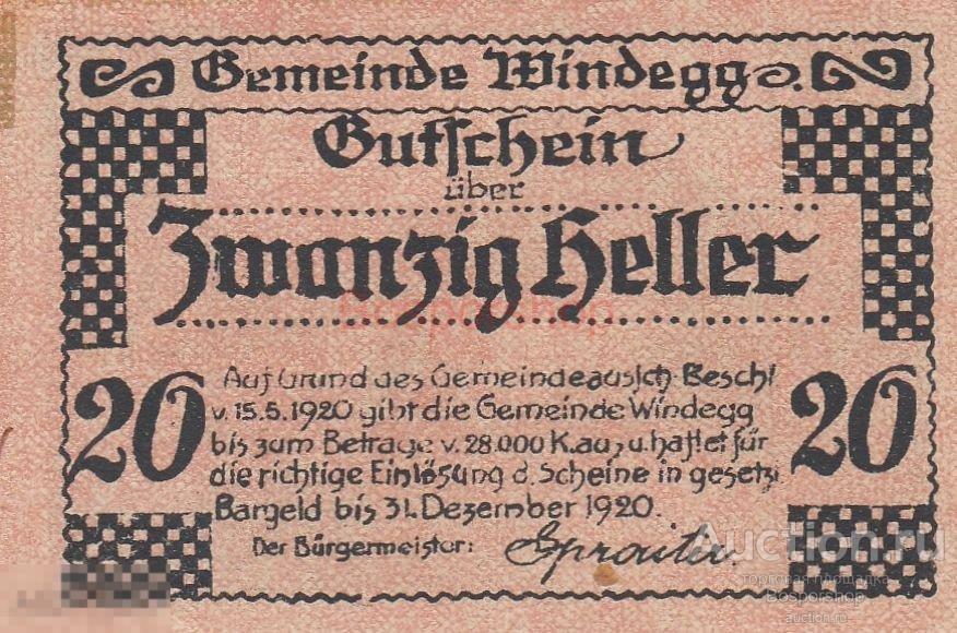 Австрия, Виндегг 20 геллеров 1920 г. 