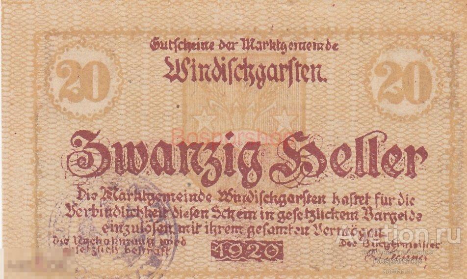 Австрия, Виндишгарстен 20 геллеров 1914-1920 гг. (№2) 