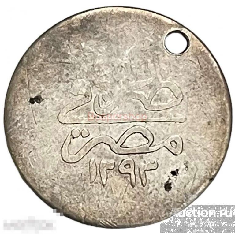 Египет 1 кирш 1878 г. (AH 1293) 