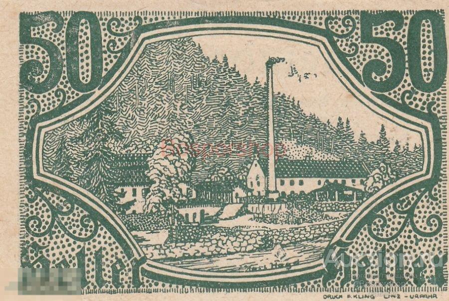Австрия, Альтайст 50 геллеров 1914-1920 гг. (№1) 