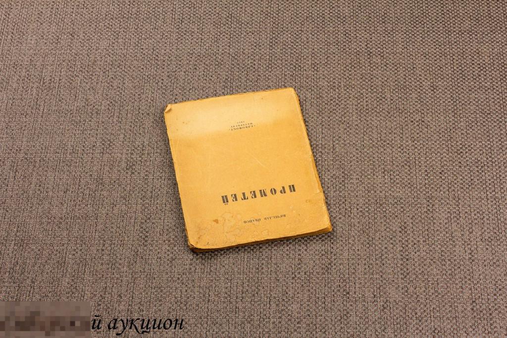сибирский аукцион. антарес аукцион екатеринбург. магазин антиквариата в екатеринбурге. сибирская торговая облигация. сибирский аукцион.