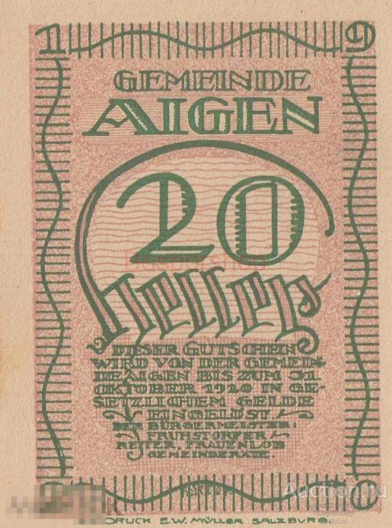Австрия, Айген 20 геллеров 1914-1920 гг. 