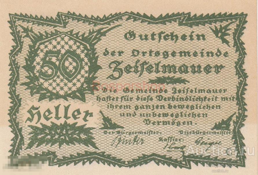 Австрия, Цайзельмауэр 50 геллеров 1914-1920 гг. (C) 