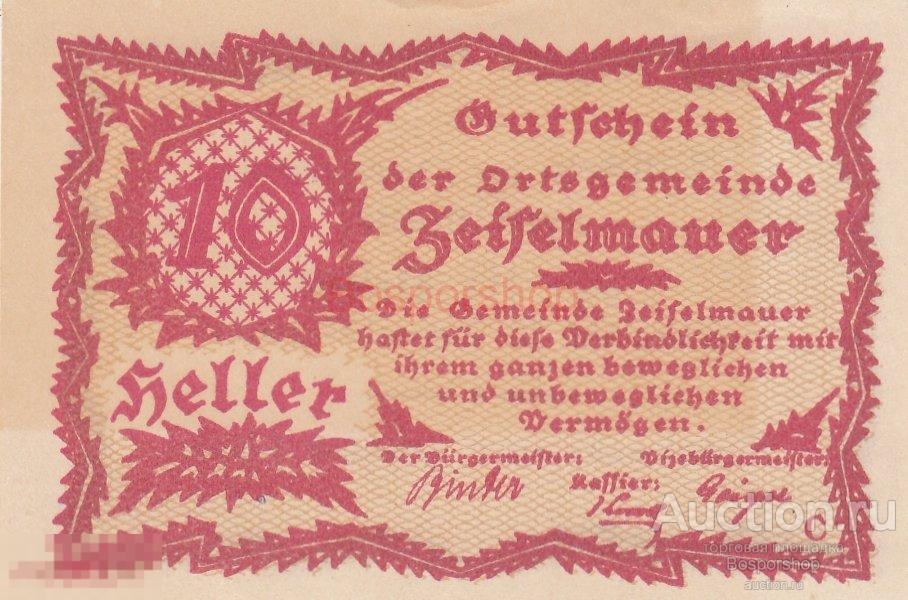 Австрия, Цайзельмауэр 10 геллеров 1914-1920 гг. (C) 