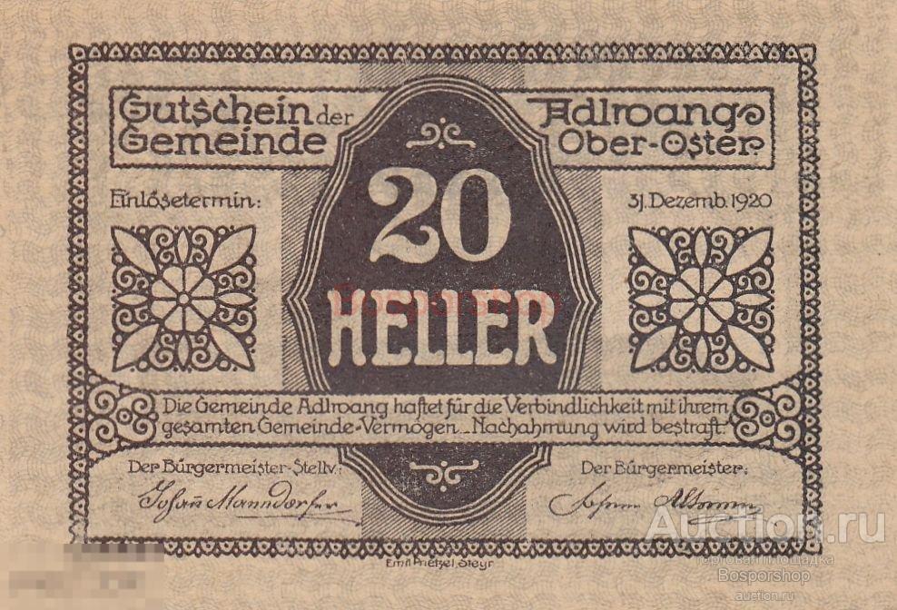 Австрия, Адльванг 20 геллеров 1914-1920 гг. 