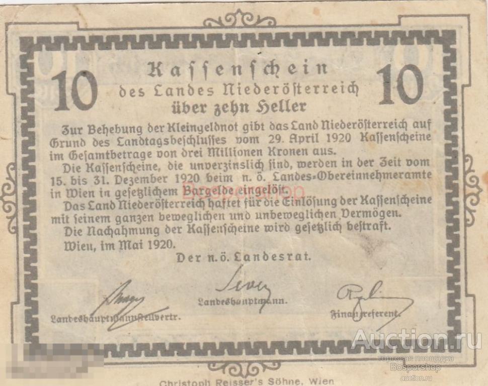 Австрия, Нижняя Австрия 10 геллеров 1920 г. (Вид 2) (4) 
