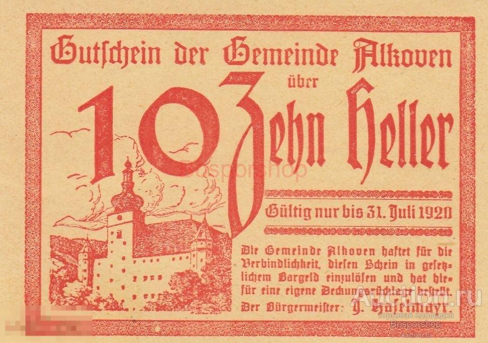Австрия, Алькофен 10 геллеров 1914-1920 гг. (Вид 2) (№1) 