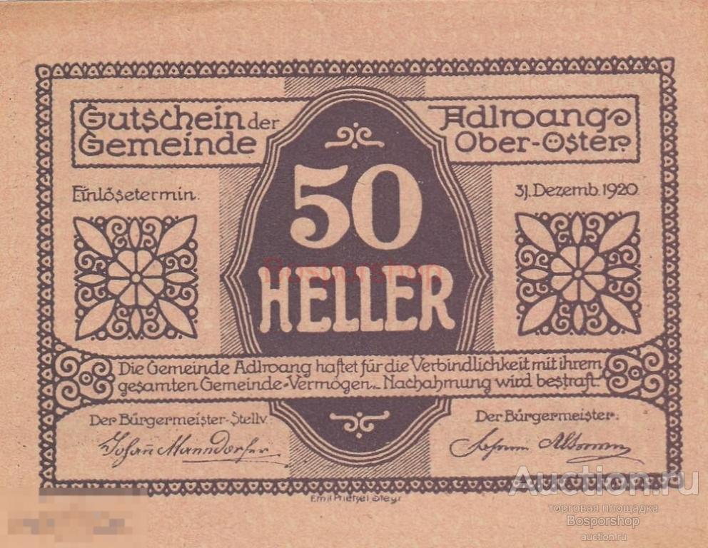 Австрия, Адльванг 50 геллеров 1914-1920 гг. 