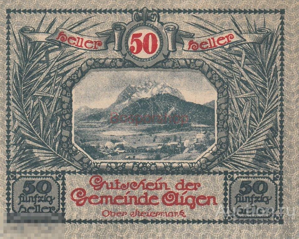 Австрия, Айген 50 геллеров 1920 г. 