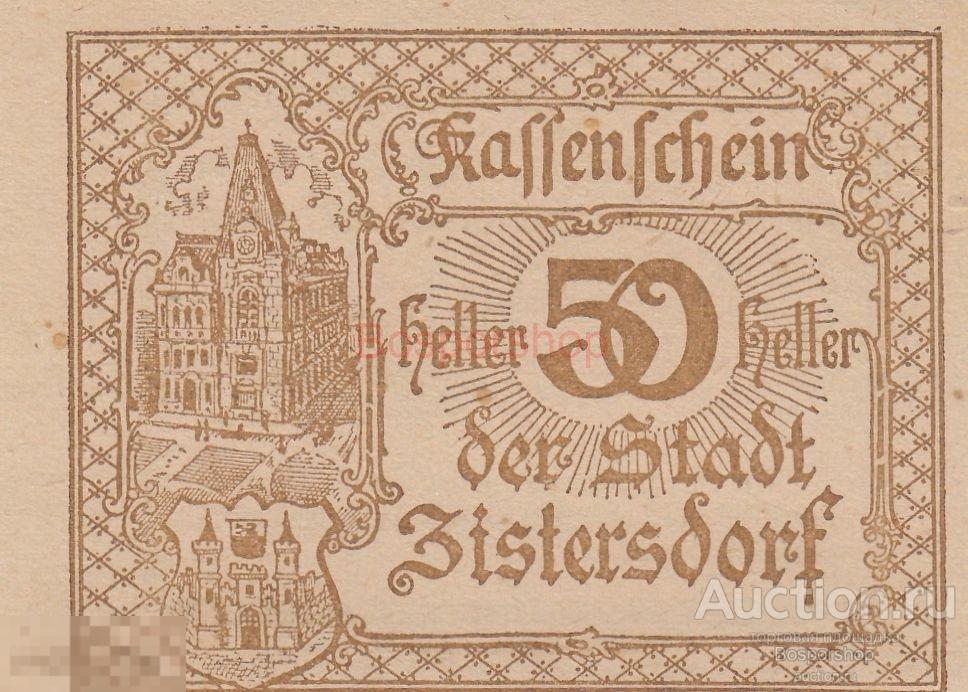 Австрия, Цистерсдорф 50 геллеров 1914-1920 гг. 