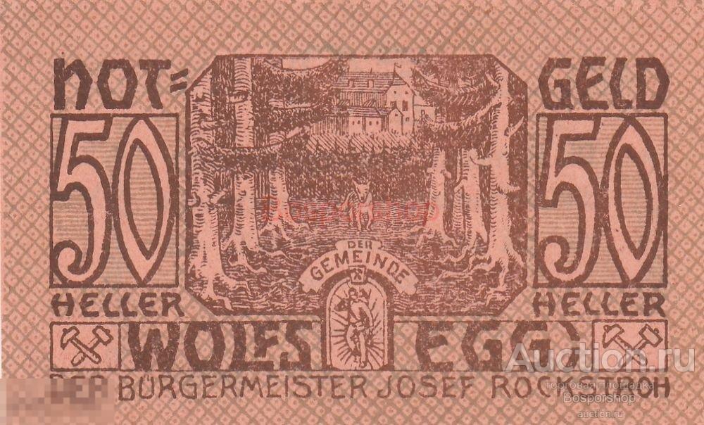 Австрия, Вольфсегг 50 геллеров 1914-1922 гг. 