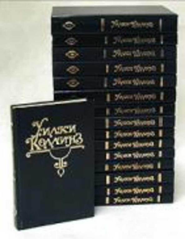 #1097908 Коллинз Уилки Собрание сочинений Том 1.