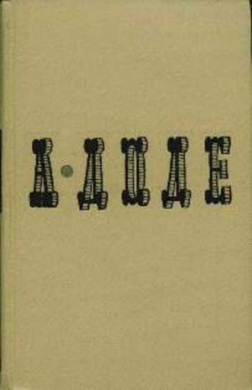 #461138 Доде Альфонс Собрание сочинений Том 7.