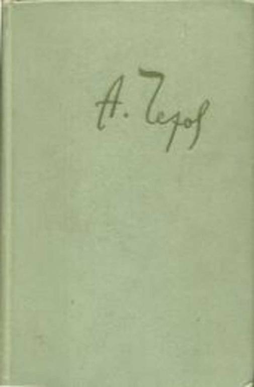 #881798 Чехов Антон Павлович Собрание сочинений Том 12.
