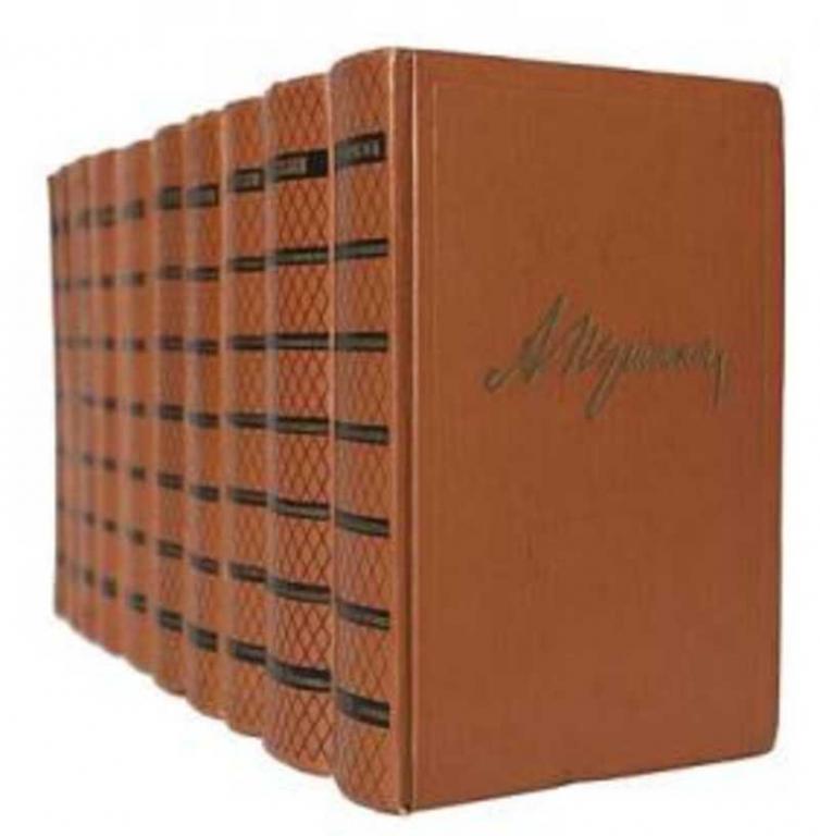 #461074 Пушкин Александр Сергеевич Собрание сочинений Том 10.