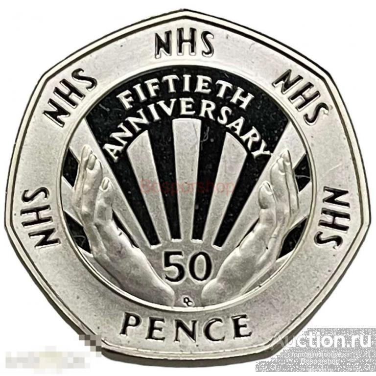 Великобритания 50 пенсов 1998 г. (50 лет Национальной службе здравоохранения) (Пьедфорт) (Proof) 
