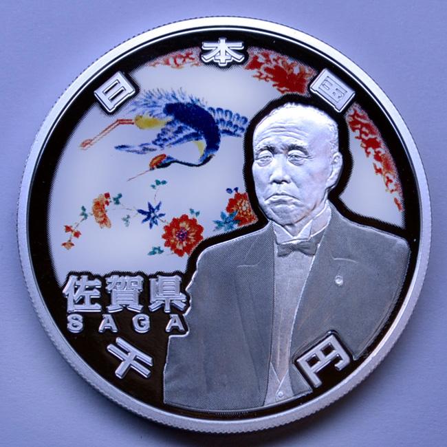Япония 1000 йен (2010) ПРЕФЕКТУРА САГА