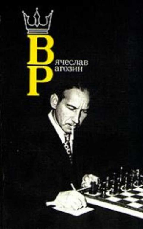 #894269 Ред. Юдович М. М. Вячеслав Рагозин