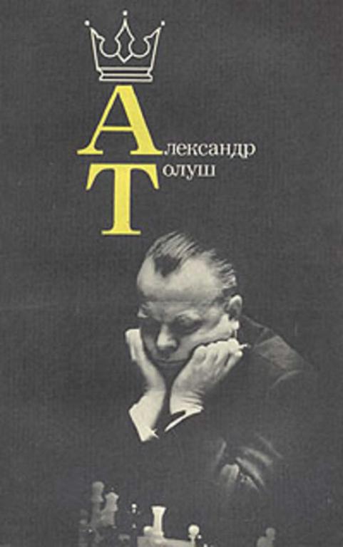 #456859 Толуш В. И. Александр Толуш
