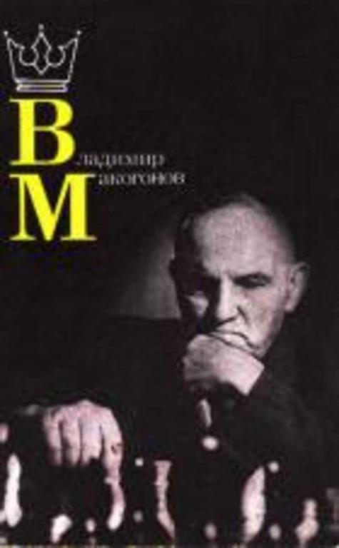 #456861 Асриян В. А. Владимир Макогонов