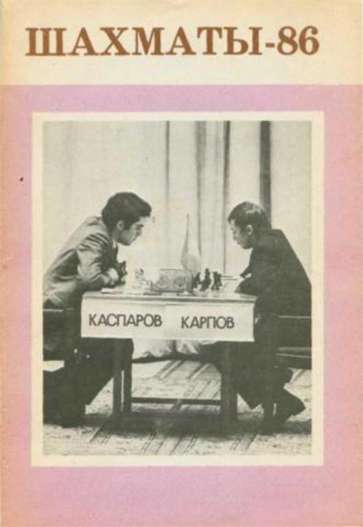 #894265 Бухтин В. С. Шахматы-86