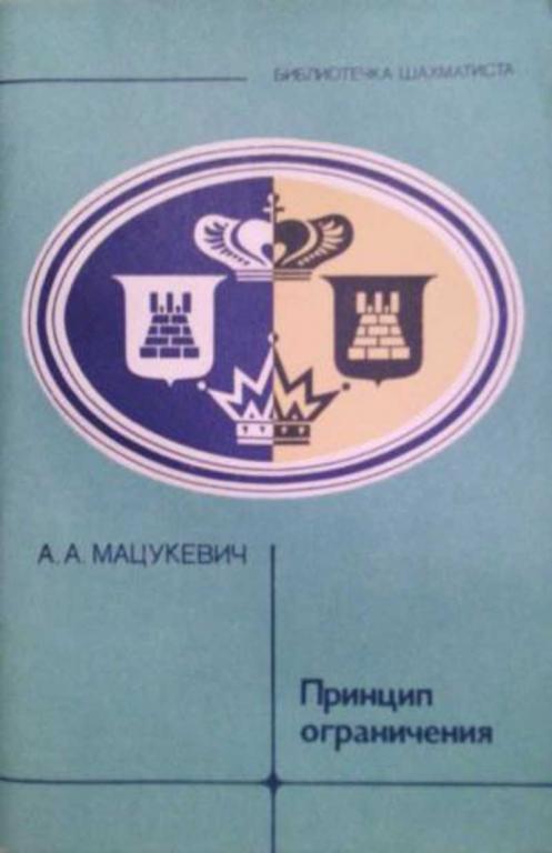 #894299 Мацукевич А. А. Принцип ограничения