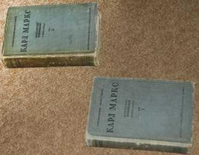 #1220385 Маркс Карл Избранные произведения Том 2.