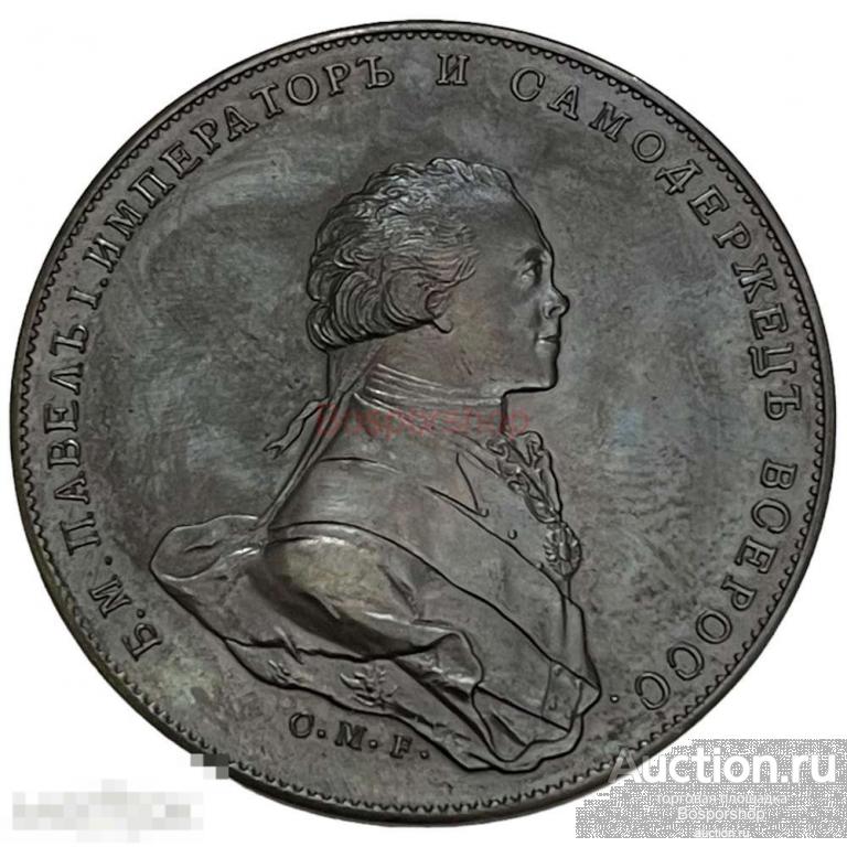 Россия, сувенирная настольная медаль "Павел I" 2001 г. (вороненая 2) 