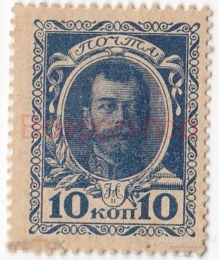 Российская Империя 10 копеек 1915 г. (№1) (3) 