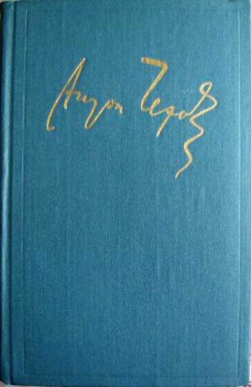 #460721 Чехов Антон Павлович Полное собрание сочинений и писем Том 8 (сочинения).