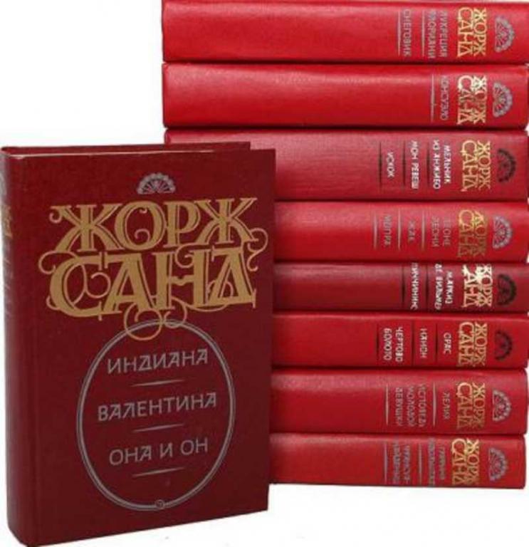 #460419 Санд Жорж Собрание сочинений Том 4.