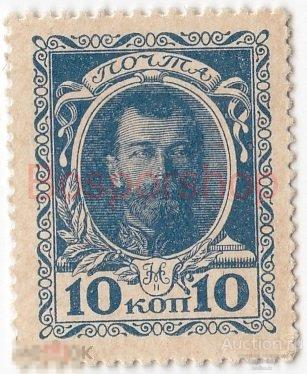 Российская Империя 10 копеек 1915 г. (№1) (25) 