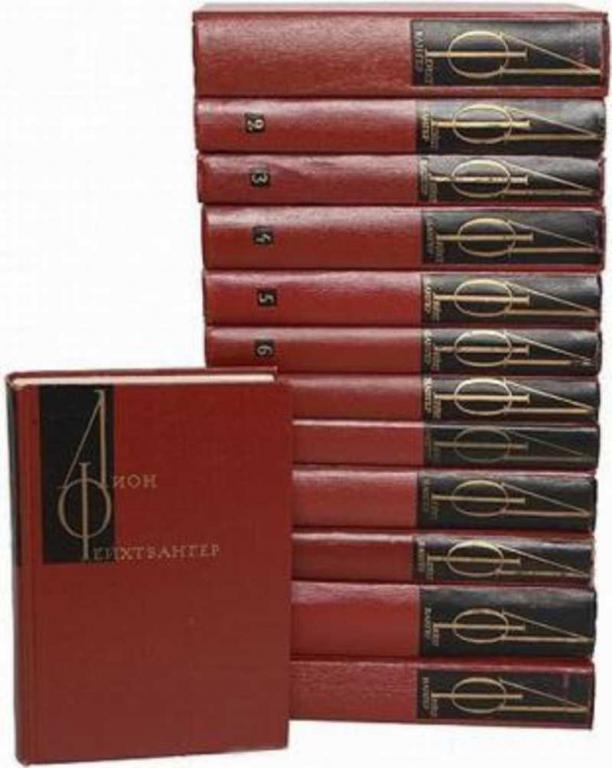 #452716 Фейхтвангер Лион Собрание сочинений Том 9.