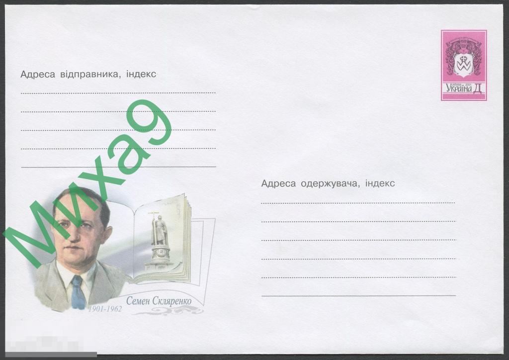 Скляренко путь на киев