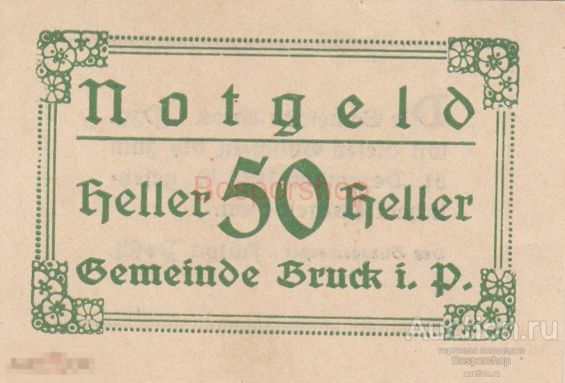 Австрия, Брук-им-Пинцгау 50 геллеров 1914-1920 гг. (№2) (2) 