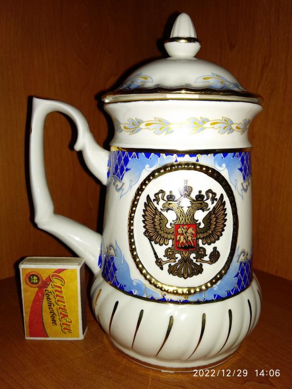 Кружка пивная / Министерство Обороны / Герб России / Кузнецовский фарфор / Клеймо^
