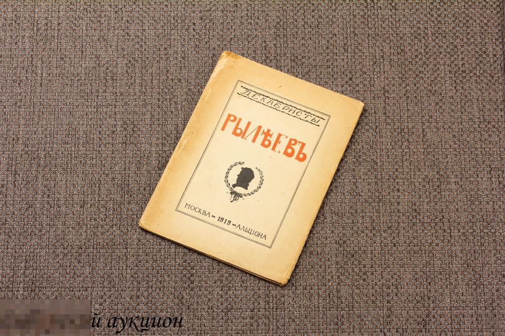 сибирский аукцион