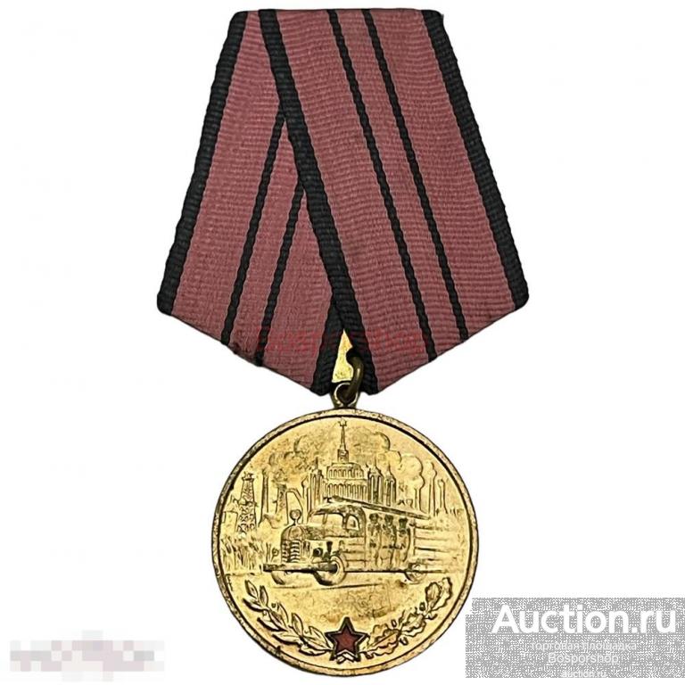 Румыния, медаль "За пожарную безопасность" 1966-1990 гг. (2) 