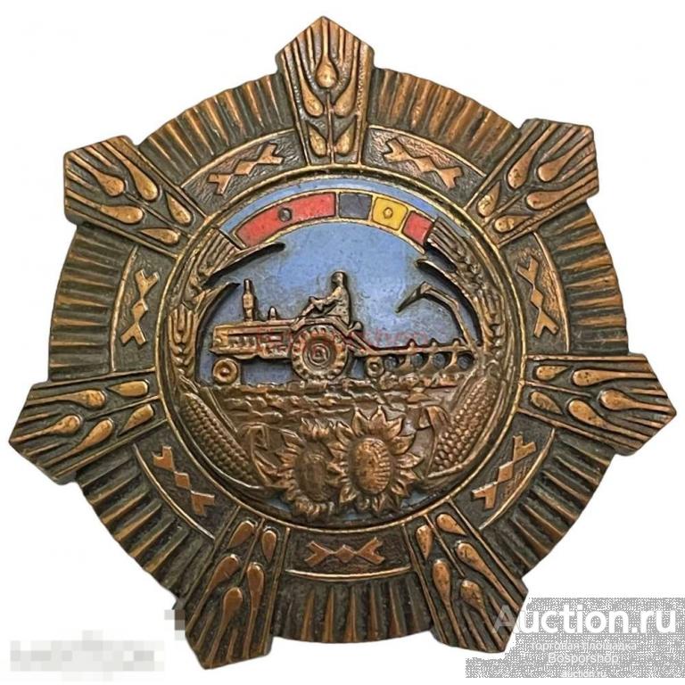 Румыния, орден "За заслуги в сельском хозяйстве" 5 степень 1981-1990 гг. 