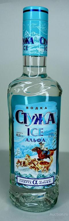 Красивая бутылка в коллекцию или бар   - Стужа Альфа -
