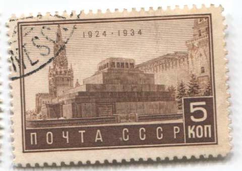 1934 СССР Мавзолей 5к.гаш