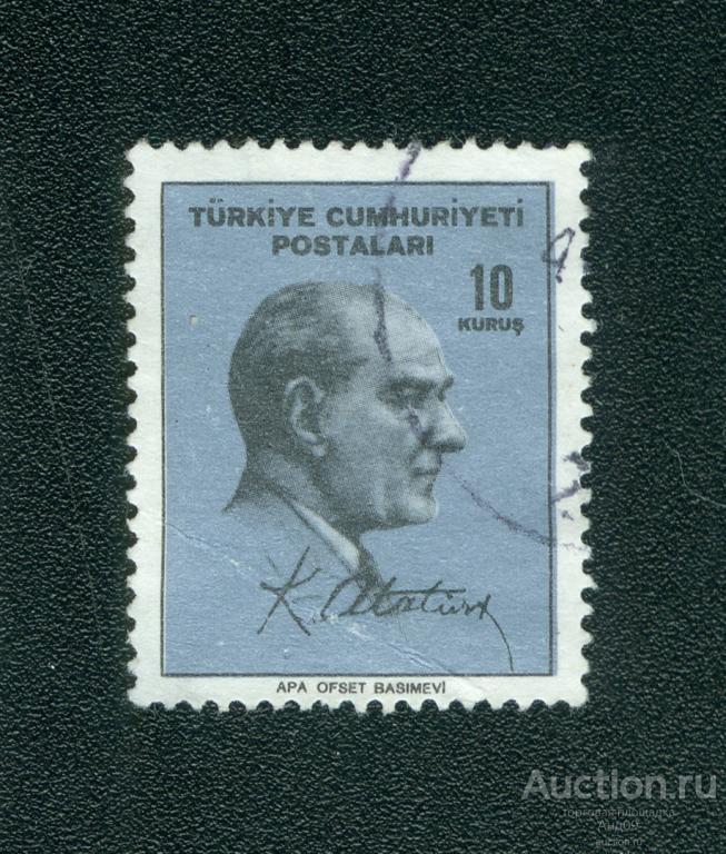 1965 г. Турция – Ататюрк (0798f)