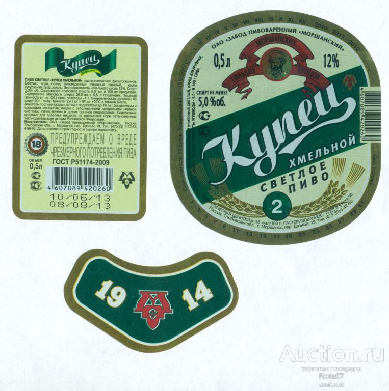 Пиво Карачаевское Купить Воронеже