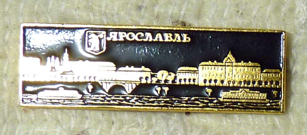 Значок Ярославль СССР легкий металл