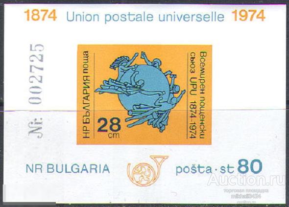 Р8639 ✅ Почта ВПС UPU Омнибус 1974 Болгария Блок б/з ** 85МЕ