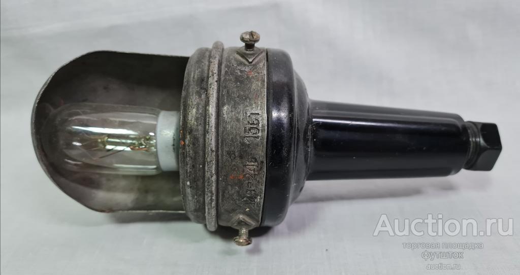 Лампа переноска Автомобильная Винтаж Карболит СССР (3.1.4)